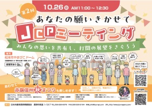 JCPMT251002