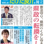 県後援会ニュース26年5月号