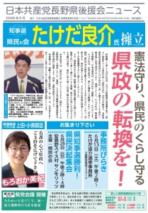 県後援会ニュース26年5月号