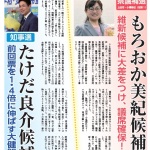 県後援会ニュース2608１
