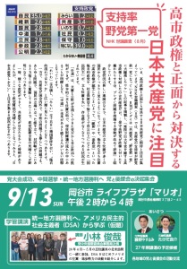 県後援会ニュース2608２