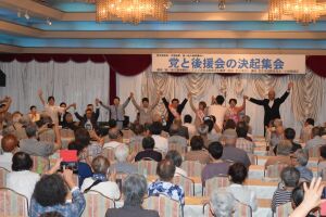 県議勢ぞろい