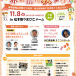 チラシ表